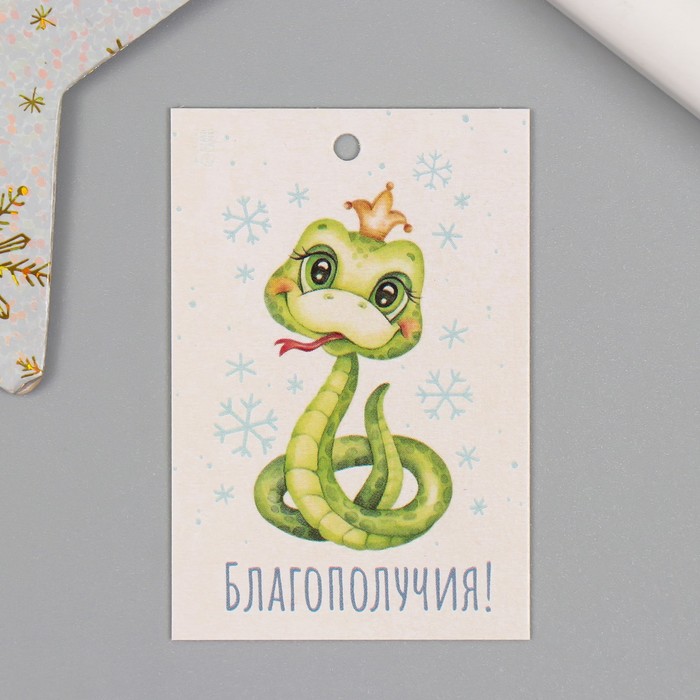 Бирка картон "Змея в короне" 4х6 см - Фото 1
