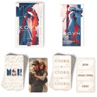 Метафорические ассоциативные карты «Коуч. Скрытый потенциал», 70 карт, 16+ - Фото 3