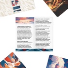 Метафорические ассоциативные карты «Коуч. Скрытый потенциал», 70 карт, 16+ - Фото 6