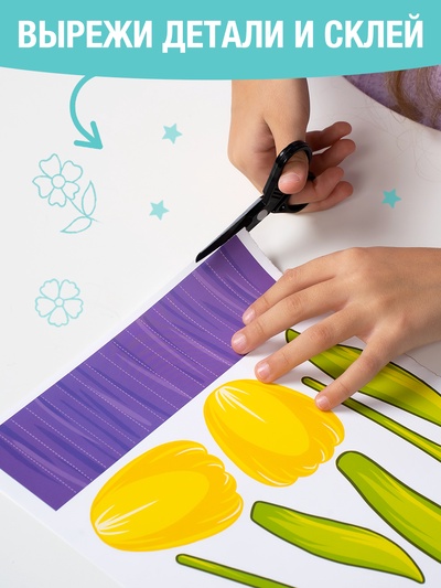 Книга-вырезалка «Объёмные букеты», 28 стр.