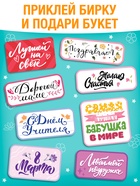 Книга-вырезалка «Объёмные букеты», 28 стр. 10612048 - фото 4753655