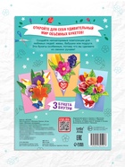 Книга-вырезалка «Объёмные букеты», 28 стр. 10612048 - фото 4753656
