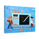 Интерактивный калькулятор детский Windigo, для изучения счёта + графический планшет, голубой - Фото 10