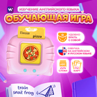 Интерактивная игра для изучения английского языка Windigo,112 двусторонних карточек,розовая - фото 321954108