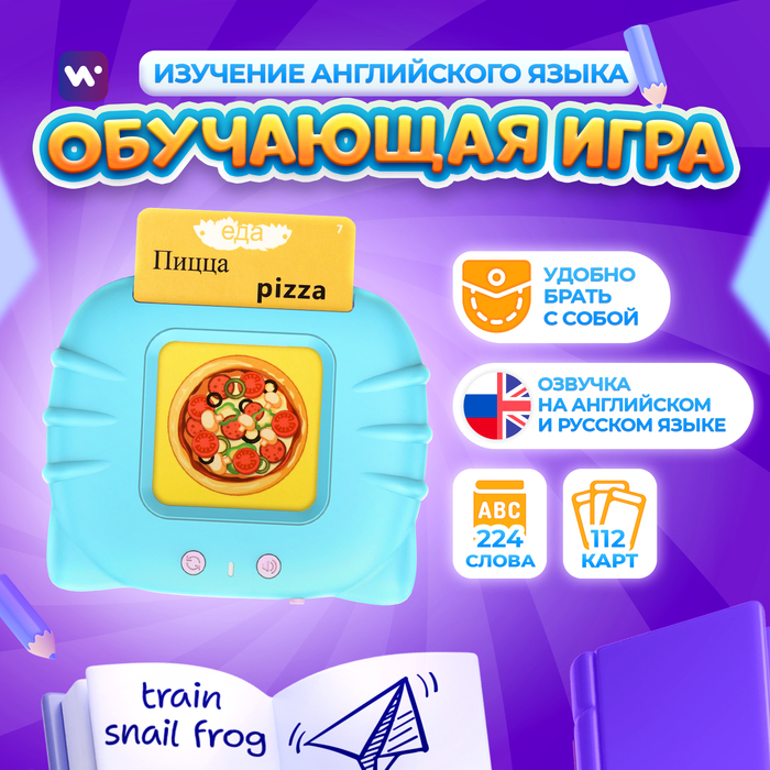Интерактивная игра для изучения английского языка Windigo, 112 двусторонних карточек,голубая - Фото 1