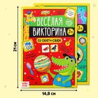 Набор активити-книг со скретч слоем «Весёлые задания», 2 книги по 12 стр., 3+ 10687046 - фото 13248093