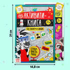 Набор активити-книг со скретч слоем «Супервикторины», 2 книги по 12 стр., 5+ - Фото 2