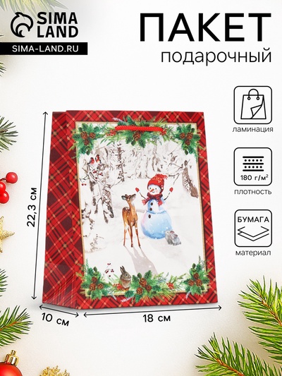 Пакет подарочный новогодний ламинированный «Снеговик и олень», 18×22.3×10 см