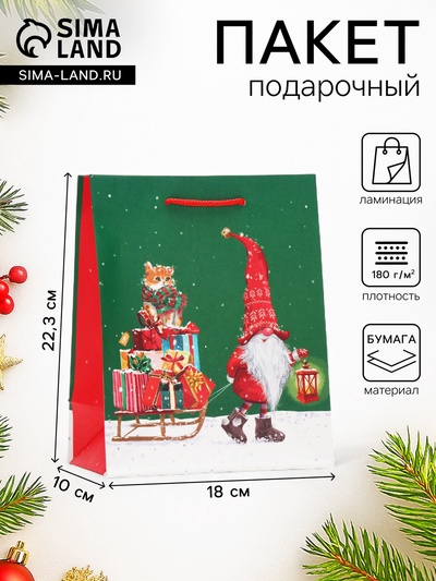 Пакет подарочный новогодний ламинированный «Подарки на санях», 18×22.3×10 см