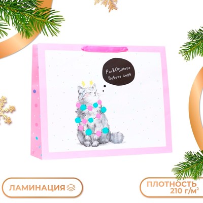 Пакет подарочный новогодний ламинированный «Роскошного нового года», 50×40×15 см