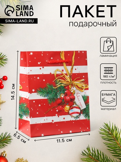 Пакет подарочный новогодний «Звёздочки», 11.5×14.5×6.5 см