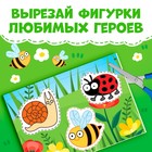 Книжка развивающая «50 весёлых вырезалок», А5, Синий трактор - Фото 3