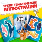 Книжка развивающая «50 весёлых вырезалок», А5, Синий трактор - Фото 4