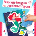 Книжка развивающая «50 чудесных вырезалок», А5, Дисней - Фото 3
