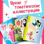 Книжка развивающая «50 чудесных вырезалок», А5, Дисней - Фото 4
