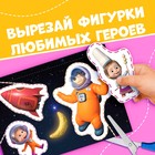 Книжка развивающая «50 нескучных вырезалок», А5, Маша и Медведь - Фото 3
