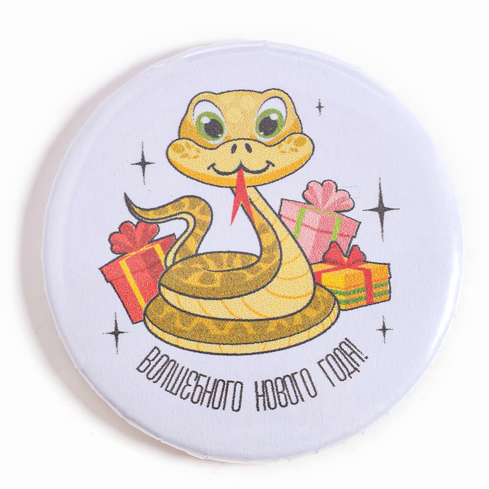 Значок «Змейка» - Фото 1