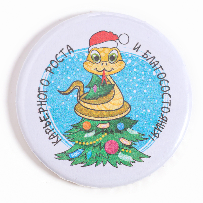 Значок «Змея: в колпачке» - Фото 1