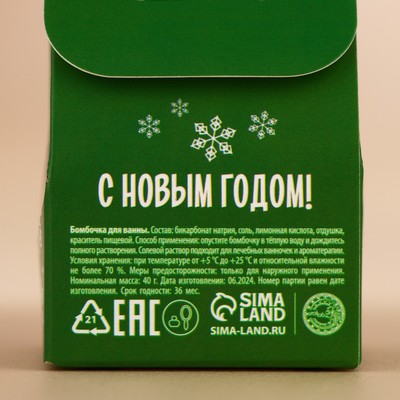 Бомбочка для ванны URAL LAB, 40 г, аромат ванильного пирога