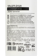Гель для душа женский, ежедневный уход, 300 мл, аромат ванили, U LAB 10667419 - фото 15168250