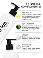 Гель для душа, питание и увлажнение, аромат ванили, 300 мл, U LAB - Фото 2