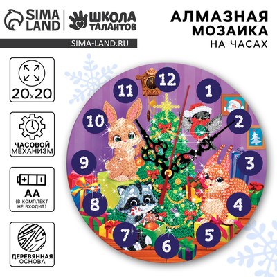 Алмазная мозаика на новый год для детей с частичным заполнением на часах «Лесные зверята», 20×20 см, набор для творчества