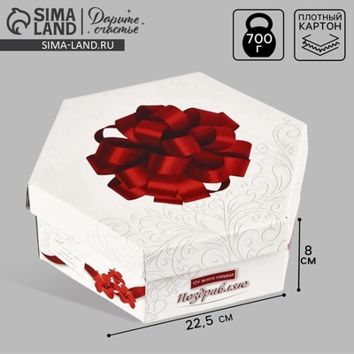 Коробка складная «От всего сердца», 26×22.5×8 см