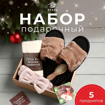 Набор новогодний подарочный «Этель. Волшебной зимы», 5 предметов, полотенце 30×60 см,