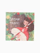 Набор новогодний подарочный «Этель. Волшебной зимы», 5 предметов, полотенце 30×60 см, 10629649