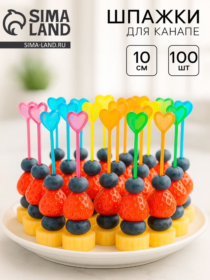 Шпажки для канапе «Стрела амура», 100 шт. - Фото 1