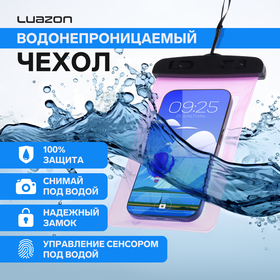 Водонепроницаемый чехол для телефонов Luazon, размер 20х10.5 см, розовый