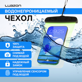 Водонепроницаемый чехол для телефонов Luazon, размер 20х10.5 см, зеленый