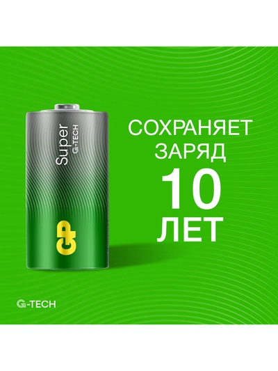 Батарейка алкалиновая GP Super Alkaline, C, LR14-2BL, 1.5 В, блистер, 2 шт.