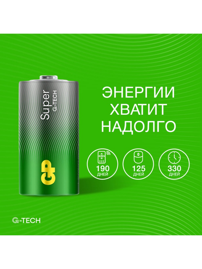 Батарейка алкалиновая GP Super Alkaline, C, LR14-2BL, 1.5 В, блистер, 2 шт. - фото 51886806
