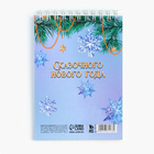 Блокнот новогодний А6, 40 листов мягкая обложка, на гребне «Волшебства в Новом году! С Дедом Морозом» - Фото 4