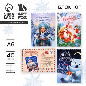 {{productViewItem.photos[photoViewList.activeNavIndex].Alt || productViewItem.photos[photoViewList.activeNavIndex].Description || 'Новый год. Блокнот А6, 40 листов мягкая обложка, на гребне МИКС «Новогодний»'}}