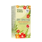 Детский травяной чай при простуде, алтайские травы, 20 пакетиков - Фото 2