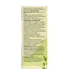 Детский травяной чай при простуде, алтайские травы, 20 пакетиков - Фото 3