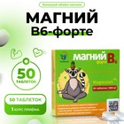 Магний В6-форте Vitamuno, 50 таблеток 10650644 - фото 12671529