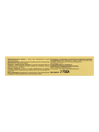 Магний В6-форте Vitamuno, 50 таблеток