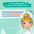 Гель детский для купания и душа Мое солнышко с пантенолом и молочной кислотой, 400 мл 10666433 - фото 13381576