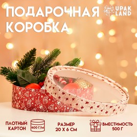 Коробка для макарун тубус с окном "Подарки", 20 х 6 см 10525204