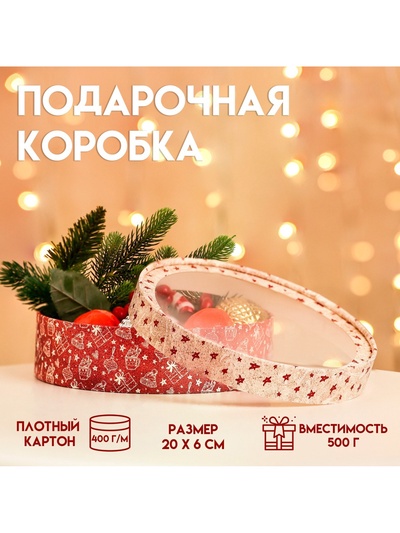 Коробка подарочная новогодняя для макарун тубус с окном «Подарки», 20×6 см