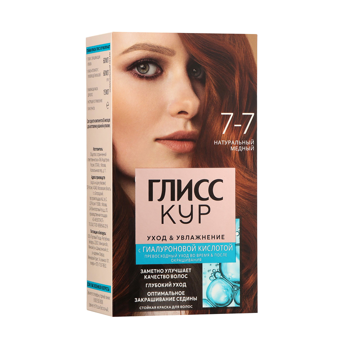 

Краска для волос Глисс Кур натуральный медный 7-7, 143 мл