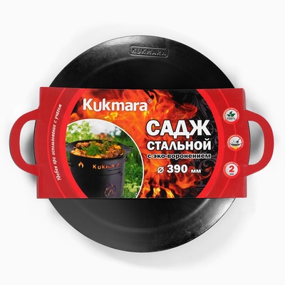 Садж KUKMARA, d=39 см, толщина 2 мм, с эко - воронением, металл, чёрный