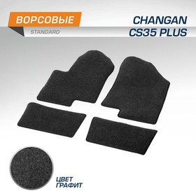 Коврики в салон AutoFlex Standard Changan CS35 Plus 2018-н.в., текстиль, графит, 4 части