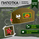 Набор военного «Отважный офицер»: пилотка р-р 52-54, сумка, нашивки - Фото 2