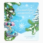 Брелок новогодний, для ключей, голографический «Волшебных моментов» 3,7 х 9,2 см - Фото 2