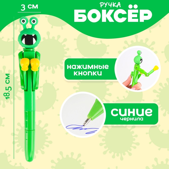 Ручка - прикол «Микроб», боксёр, синие чернила - Фото 1