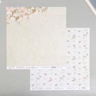 Набор бумаги для скрапбукинга (10 листов) "Мой маленький мир" 30х30 см, 190 г/кв.м №3 - Фото 1